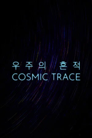 Постер: Cosmic Trace