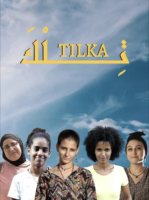 Постер: Tilka