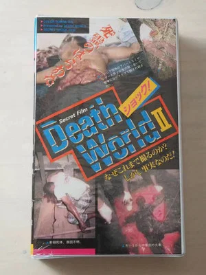Постер: death world 2