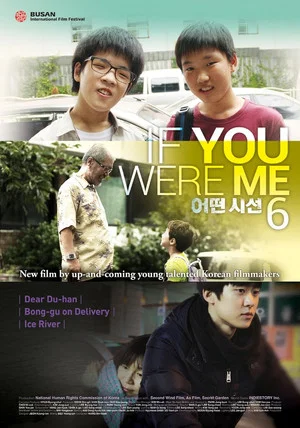 Постер: If You Were Me 6