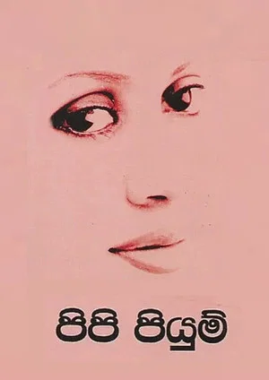 Постер: Pipi Piyum