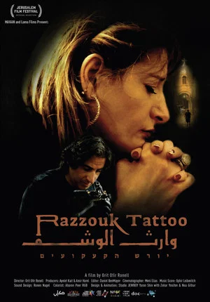 Постер: Razzouk Tattoo
