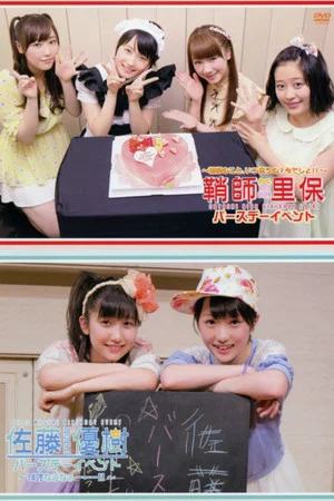 Постер: Sayashi Riho Birthday Event ~Sayashi no Koto, Itsu Iwau no? Ima Desho!!~ / Sato Masaki Birthday Event ~14 sai nau nauuuu!!~