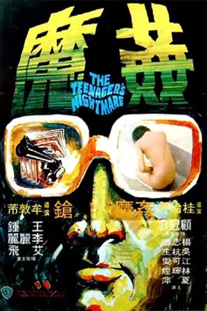 Постер: The Criminals, Part 5: The Teenager's Nightmare