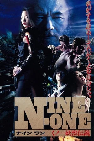 Постер: NINE-ONE - The Legend of Kunoichi Youju
