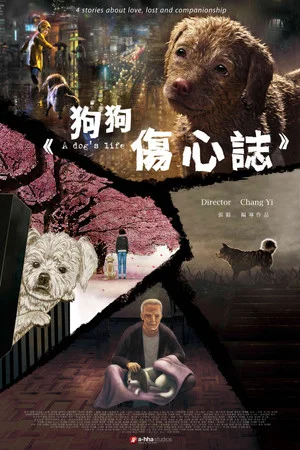 Постер: A Dog's Life