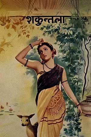 Постер: Shakuntala