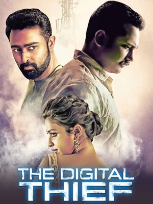 Постер: The Digital Thief