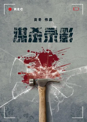 Постер: Killing Video