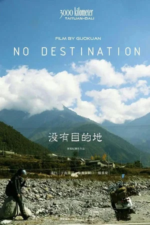 Постер: No Destination
