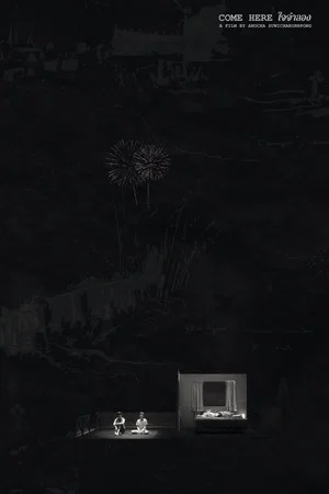 Постер: Come Here