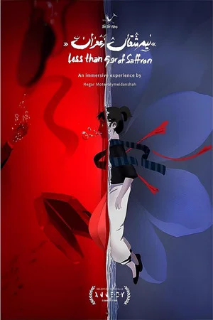 Постер: Less than 5gr of Saffron