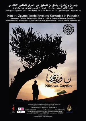 Постер: Nun Wa Zaytun