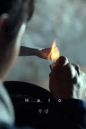 Постер: Halo