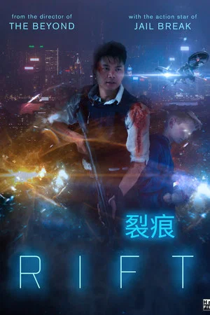 Постер: RIFT