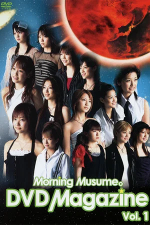 Постер: Morning Musume. DVD Magazine Vol.1