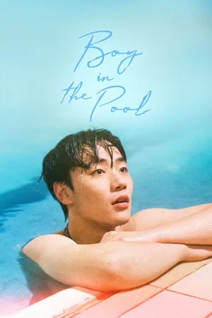 Постер: Boy in the Pool