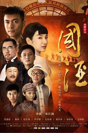 Постер: Chinese Wine