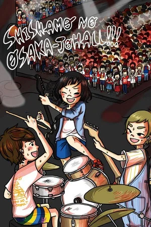 Постер: SHISHAMO NO OSAKA-JOHALL!!!