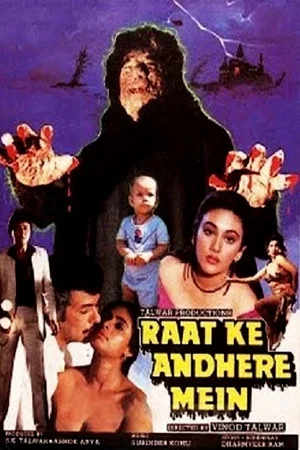 Постер: Raat Ke Andhere Mein