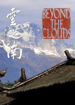 Постер: China: Beyond the Clouds