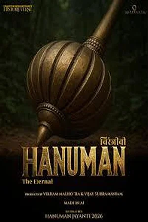 Постер: Chiranjeevi Hanuman: The Eternal