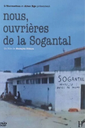 Постер: We, the workers of the Sogantal factory