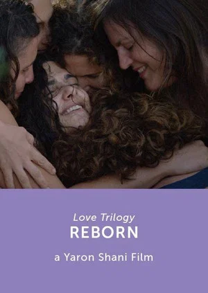 Постер: Reborn