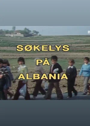 Постер: We Are Albanians