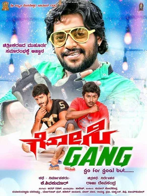Постер: Gosi Gang