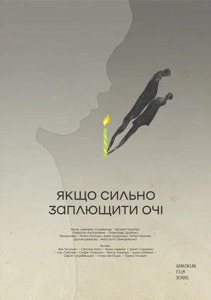 Постер: If Close Eyes Tightly