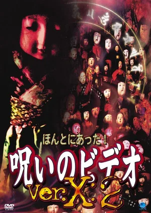 Постер: Honto ni Atta! Noroi no Video: Ver. X: 2