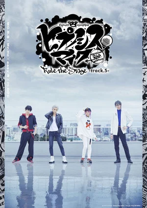 Постер: Hypnosis Mic: Division Rap Battle - Rule the Stage -track.5-