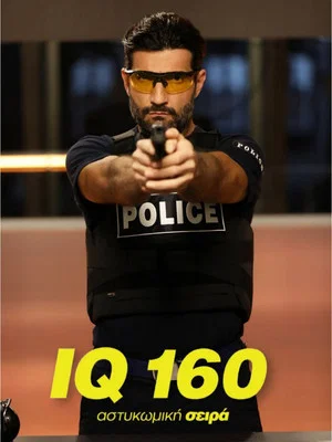 Постер: 1 сезон