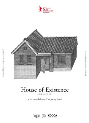 Постер: House of Existence