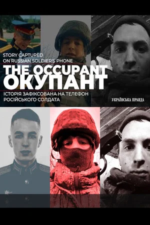Постер: Оккупант