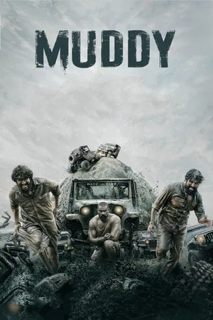 Постер: Muddy