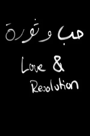 Постер: Love & Revolution