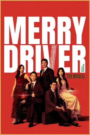 Постер: Merry Driver : The Musical