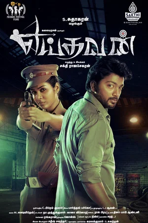 Постер: Yeidhavan