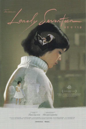 Постер: Lonely Seventeen