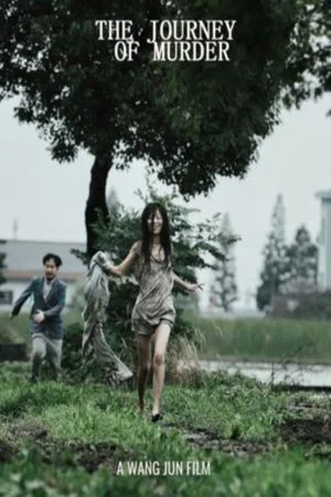 Постер: The Journey of Murder