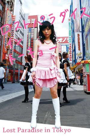 Постер: Lost Paradise in Tokyo