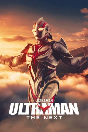 Постер: Ultraman: The Next