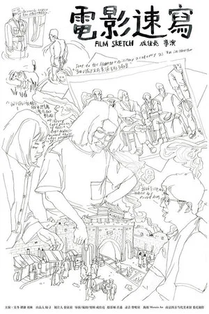 Постер: Film Sketch