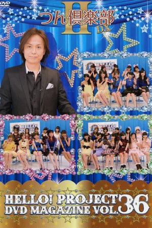 Постер: Hello! Project DVD Magazine Vol.36
