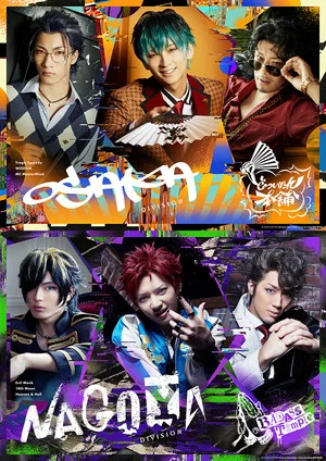 Постер: Hypnosis Mic: Division Rap Battle - Rule the Stage -track.3-