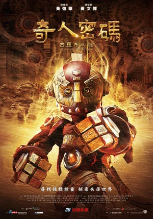 Постер: The Arti: The Adventure Begins