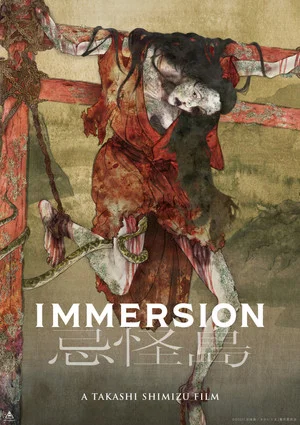 Постер: Immersion