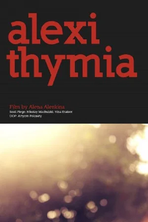 Постер: Алекситимия